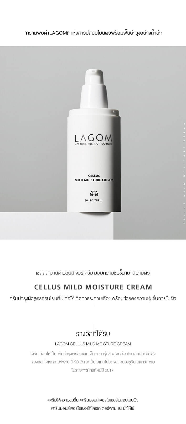 LAGOM Cellus Mild Moisture Cream 