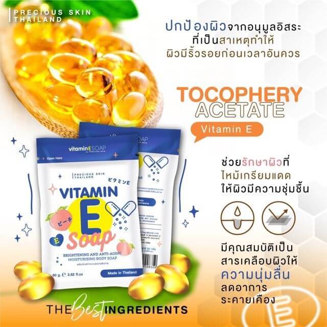 Vitamin E Soap