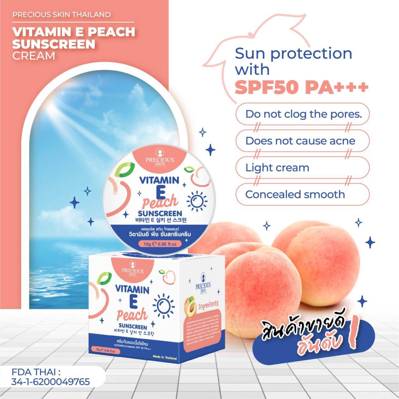 Vitamin E Peach Sunscreen