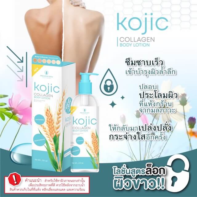Precious Skin Thailand Kojic Collagen Body Lotion