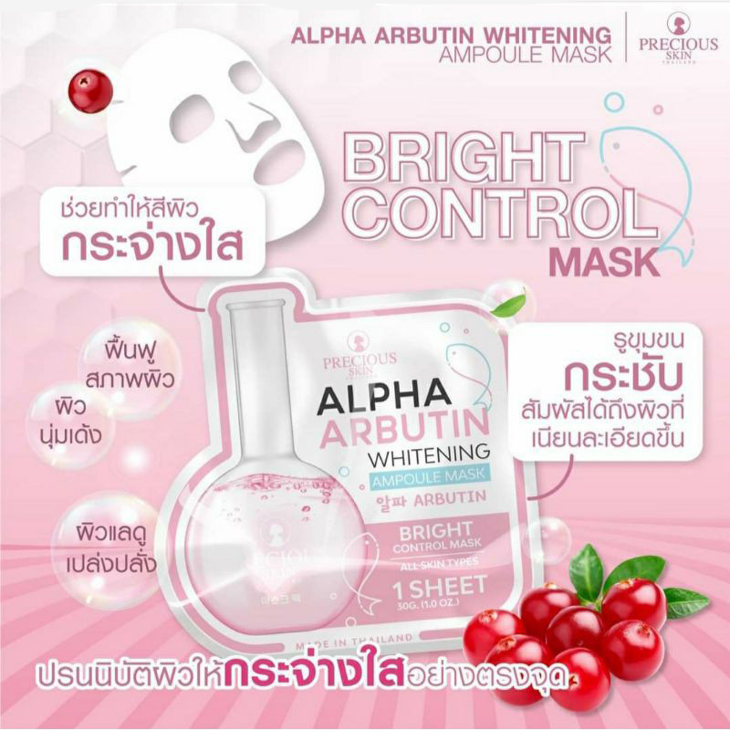 Alpha Arbutin Whitening Ampoule Mask