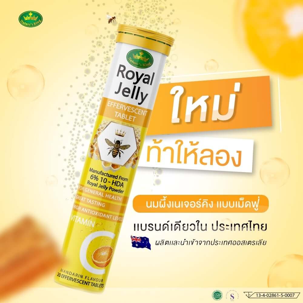 Nature's King Royal Jelly Plus Vitamin C