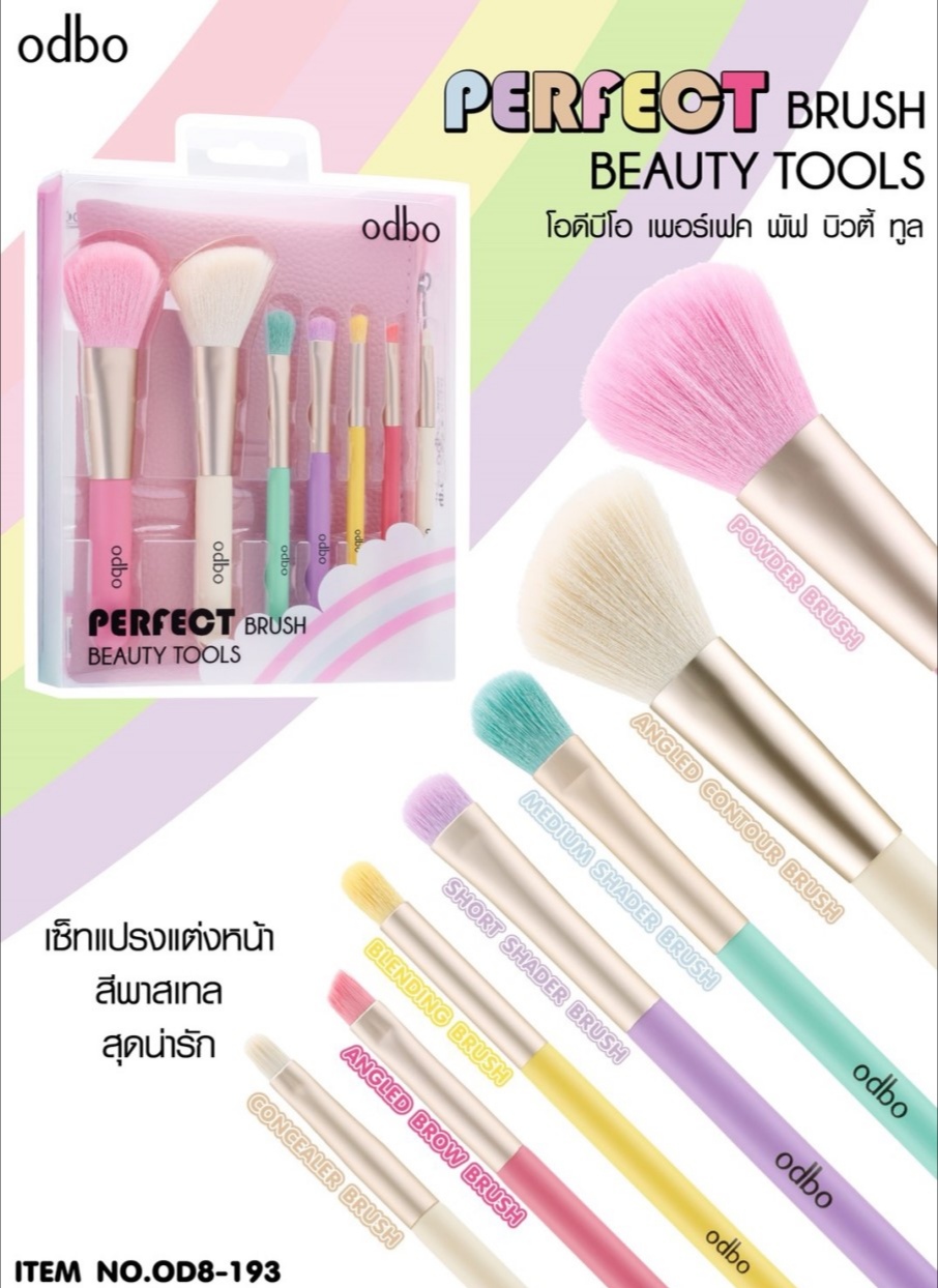 odbo,odbo perfect brush Beauty Tools,Od8-193 ,ชุดแปรงแต่งหน้า,odbo perfect brush Beauty Tools Od8-193