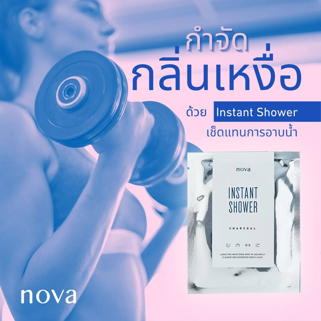 Nova Wipes Instant Shower 