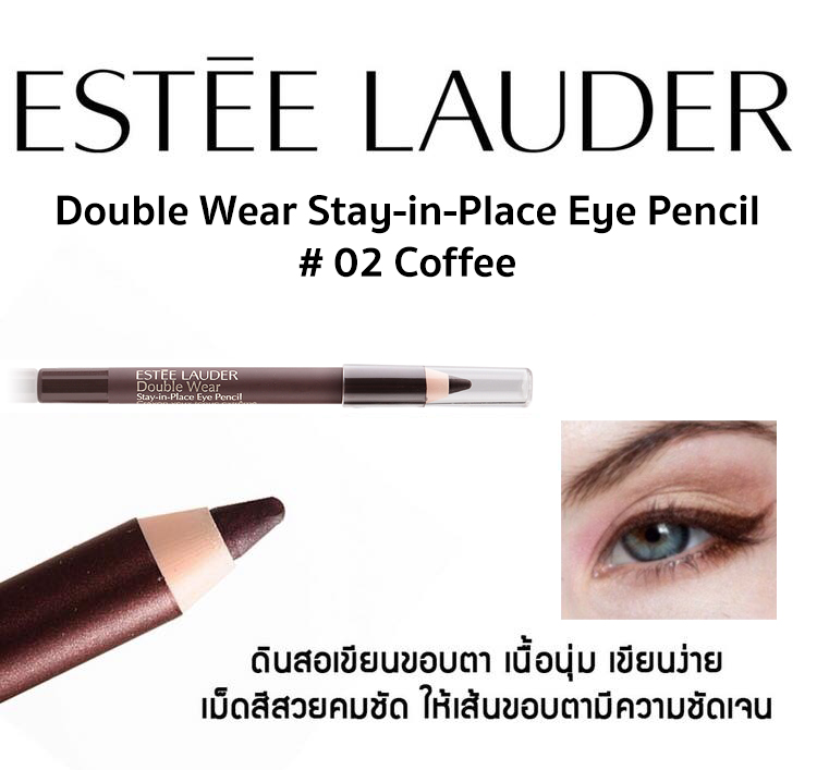 ESTEE LAUDER Double Wear Stay In Place Eye Pencil 