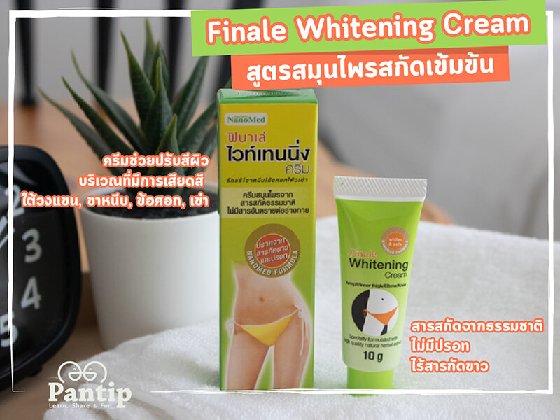 Finale Whitening Cream 30g