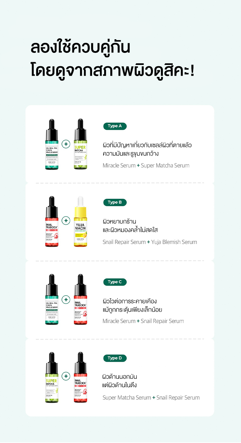 SOME BY MI,Total Care Serum Trial Kit,OME BY MI Total Care Serum Trial Kit,OME BY MI Total Care Serum Trial Kit รีวิว,OME BY MI Total Care Serum Trial Kit ราคา,เซรั่ม,