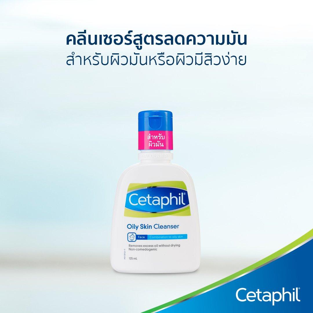 Cetaphil Oily Skin Cleanser For Oily And Acne Prone Skin Type 