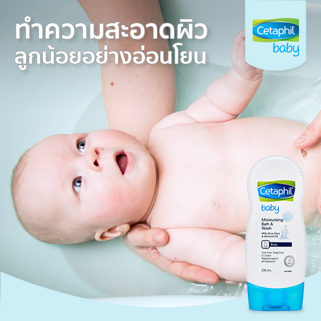 Cetaphil, Cetaphil Baby Ultra Moisturizing Bath & Wash, Cetaphil Baby Ultra Moisturizing Bath & Wash รีวิว, Cetaphil Baby Ultra Moisturizing Bath & Wash 230ml, เซตาฟิล เบบี้ มอยส์เจอไรซิ่ง บาธ แอนด์ วอช, Cetaphil รีวิว, Cetaphil ราคา, เซตาฟิล,  เซตาฟิล เบบี้, ผลิตภัณฑ์ทำความสะอาดสำหรับเด็ก, สำหรับเด็ก, ลูกน้อย