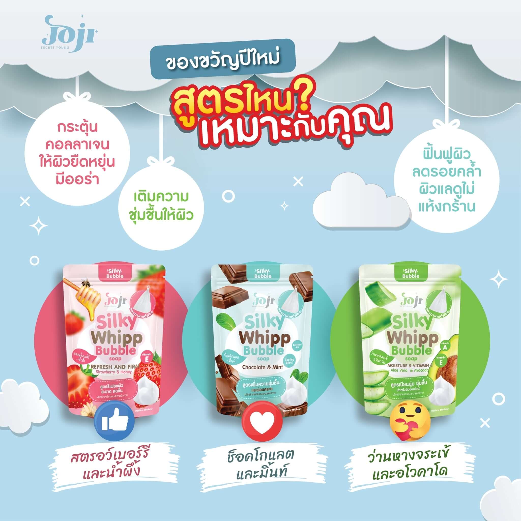 JOJI SECRET YOUNG Silky Whipp Bubble Soap #Refresh&Firm 