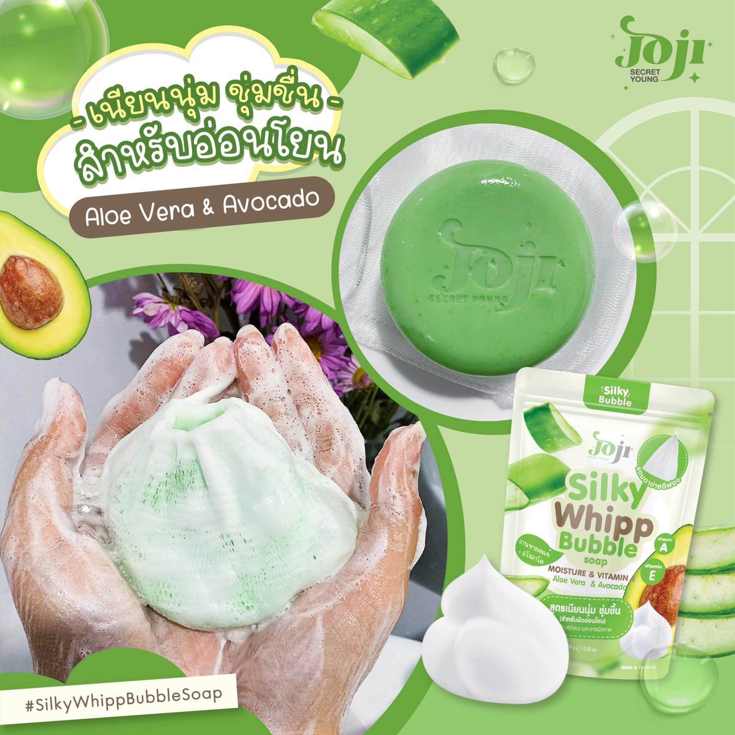 JOJI SECRET YOUNG Silky Whipp Bubble Soap #Moisture&Vitamin E