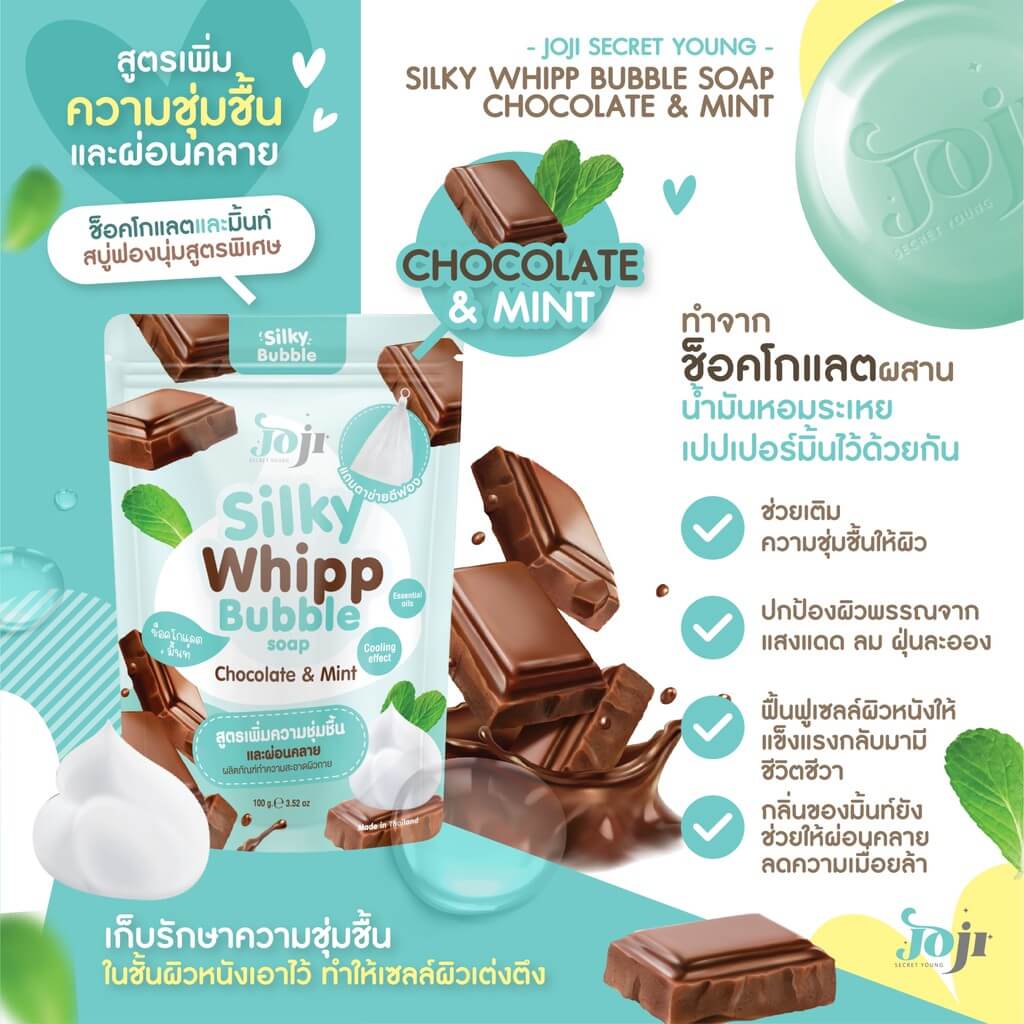 JOJI SECRET YOUNG Silky Whipp Bubble Soap #Chocolate&Mint 100g 