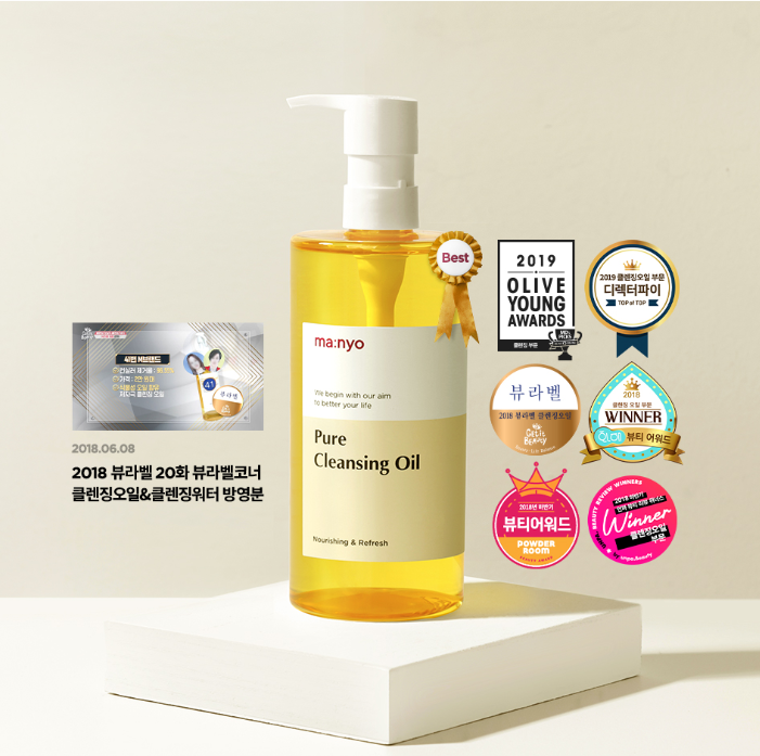 Manyo,Pure Cleansing Oil 200ml, Pure Cleansing Oil, Pure Cleansing Oil รีวิว,คลีนซิ่งออยล์,cleansing oil ,Treasure,