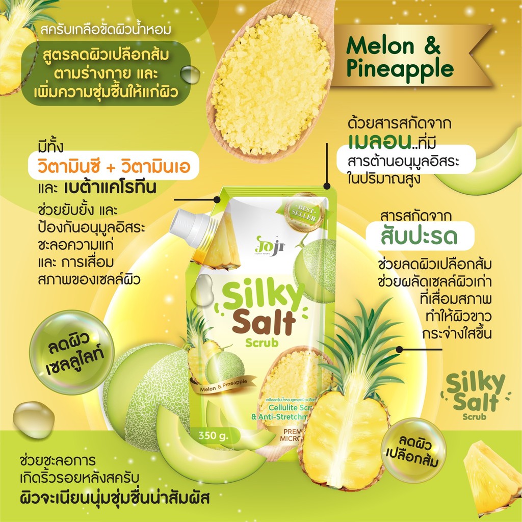 JOJI SECRET YOUNG, JOJI SECRET YOUNG Young Silky Salt Scrub, JOJI SECRET YOUNG Young Silky Salt Scrub รีวิว, JOJI SECRET YOUNG Young Silky Salt Scrub 350g, Strawberry & Honey, Aloe Vera & Avocado, Marigold & Mangosteen, Glutathione & Peach, Melon & Pineapple, Coconut & Peppermint, Orange & Lemon, เกลือสครับขัดผิวน้ำหอม, เกลือสครับ, เกลือขัดผิว