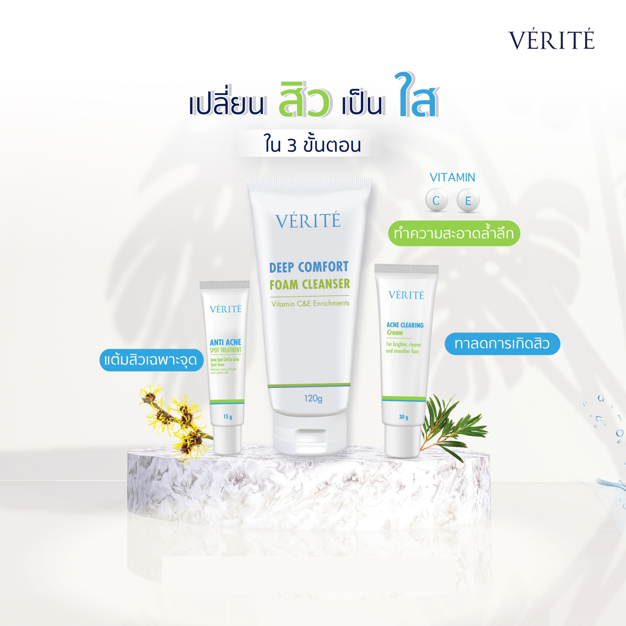 verite deep comfort foam cleanser