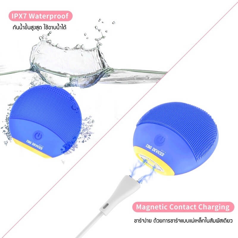 CBG DEvices Mini Cleansing Brush กันน้ำขั้นสุด ใช้ขณะอาบน้ำได้ ชาร์จง่านด้วยการชาร์จแบบแม่เหล็กในสัมผัสเดียว
