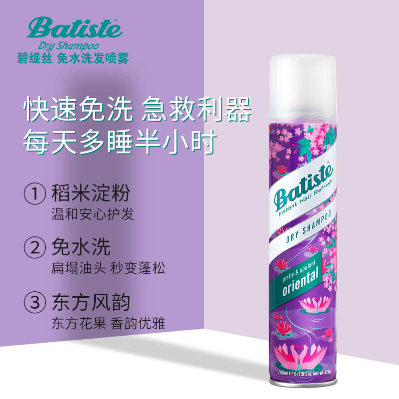 Batiste Dry Shampoo Pretty&Opulent Oriental 200ml 