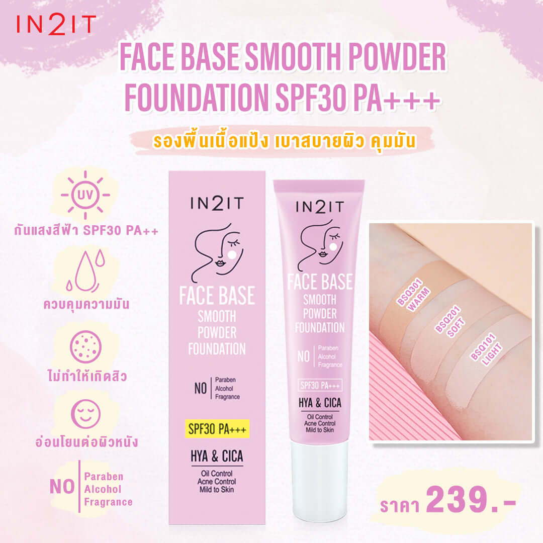 IN2IT Face Base Smooth Powder Foundation SPF30 PA+++ 15g