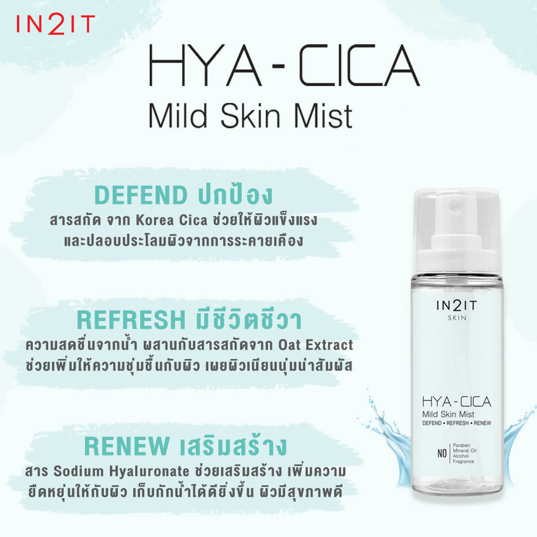 IN2IT HYA-CICA Mild Spray Mist 50ml 