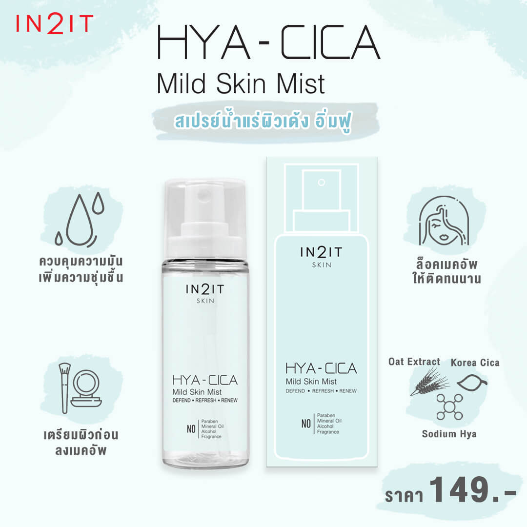 IN2IT HYA-CICA Mild Spray Mist 50ml 