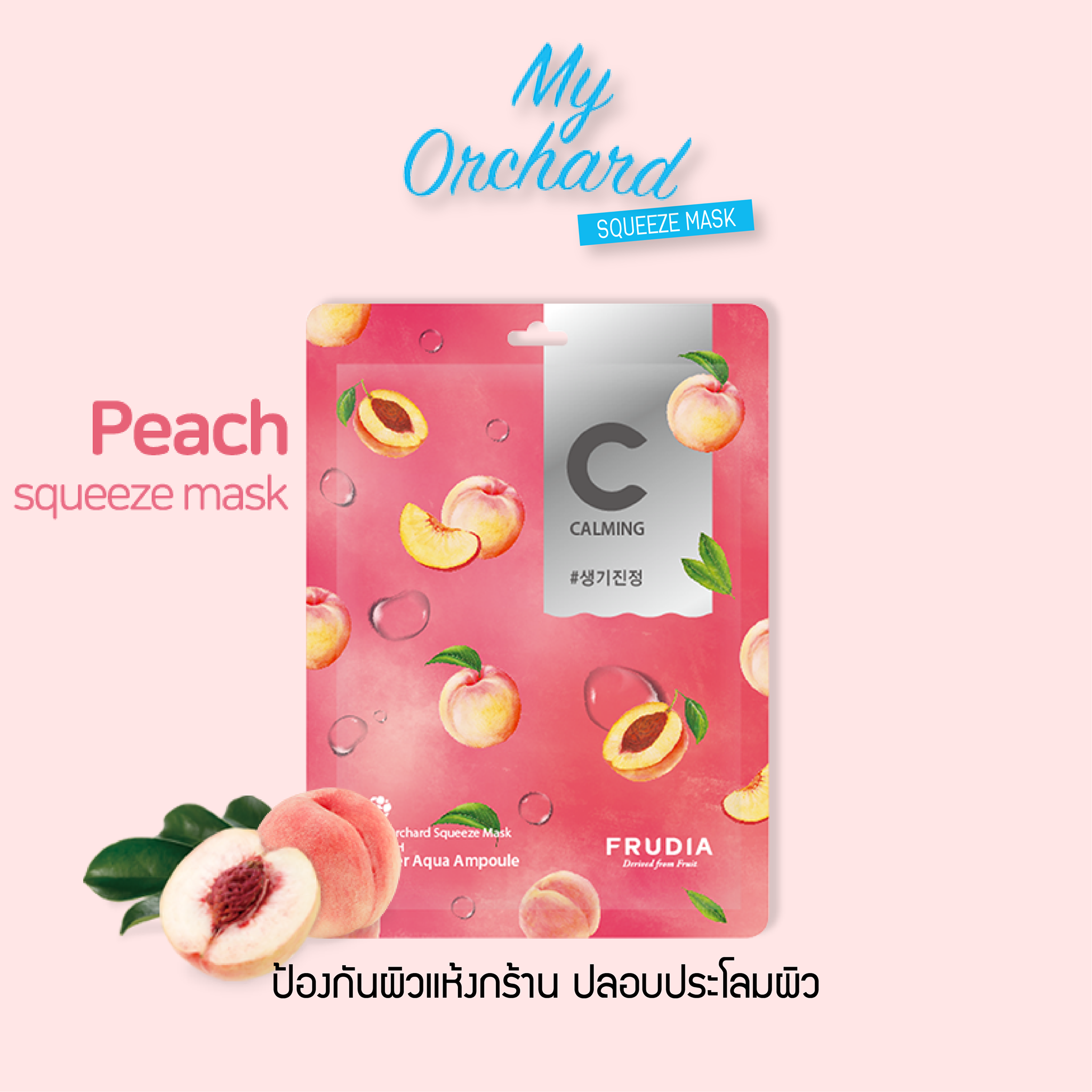 FRUDIA My Orchard Squeeze Mask #Peach (VEGAN) 20g