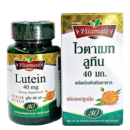 Vitamate Lutein 40mg 30 Softgels,Vitamate Lutein Softgels,ไวตาเมท ,ลูทีน,Lutein,ต้านอนุมูลอิสระ,Vitamate Luteinราคา