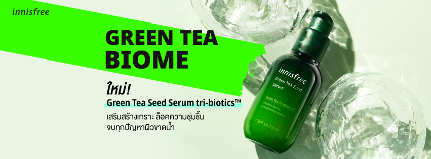 Innisfree NEW!! Green Tea Seed Serum Tri-Biotics 