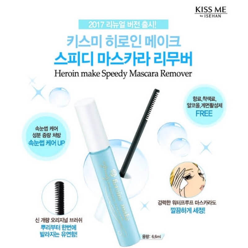 Kiss Me Speedy Mascara Remover 6.6 ml