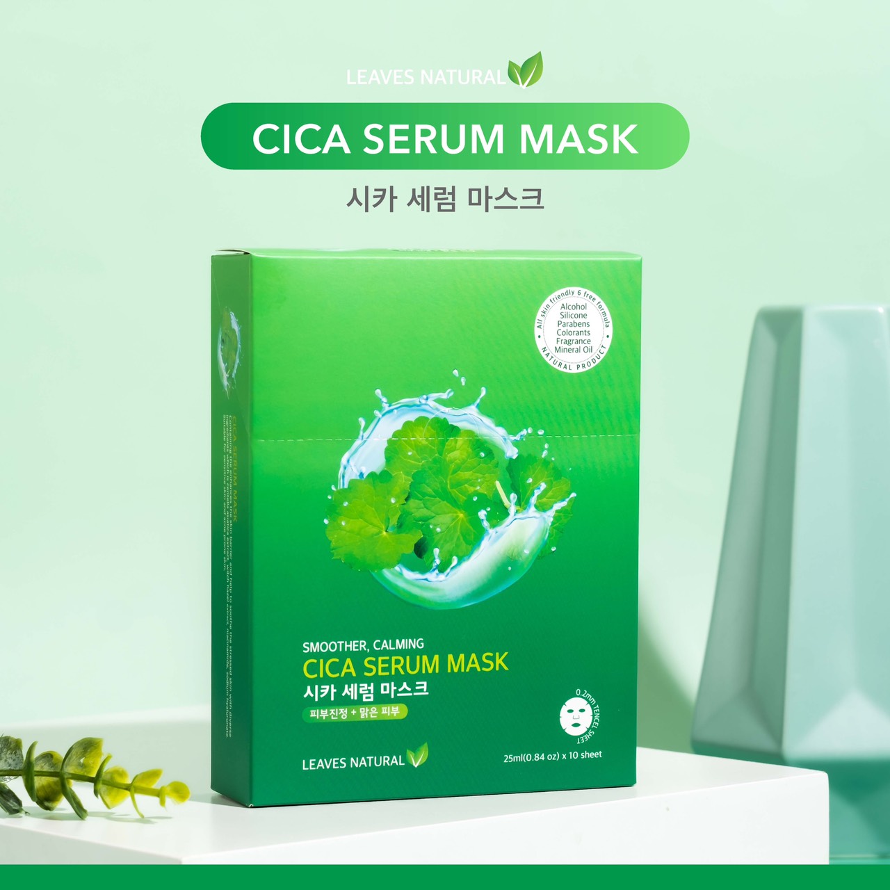 Leaves  Natural Cica Serum Mask Sheet แผ่นมาส์กที่อุดมไปด้วย cica ลดโอกาสการเกิดสิว ยับยั้งการเติบโตของแบคทีเรีย ดูแลปัญหาที่เกิดจากรอยสิว สมานแผลให้หายเร็วขึ้น