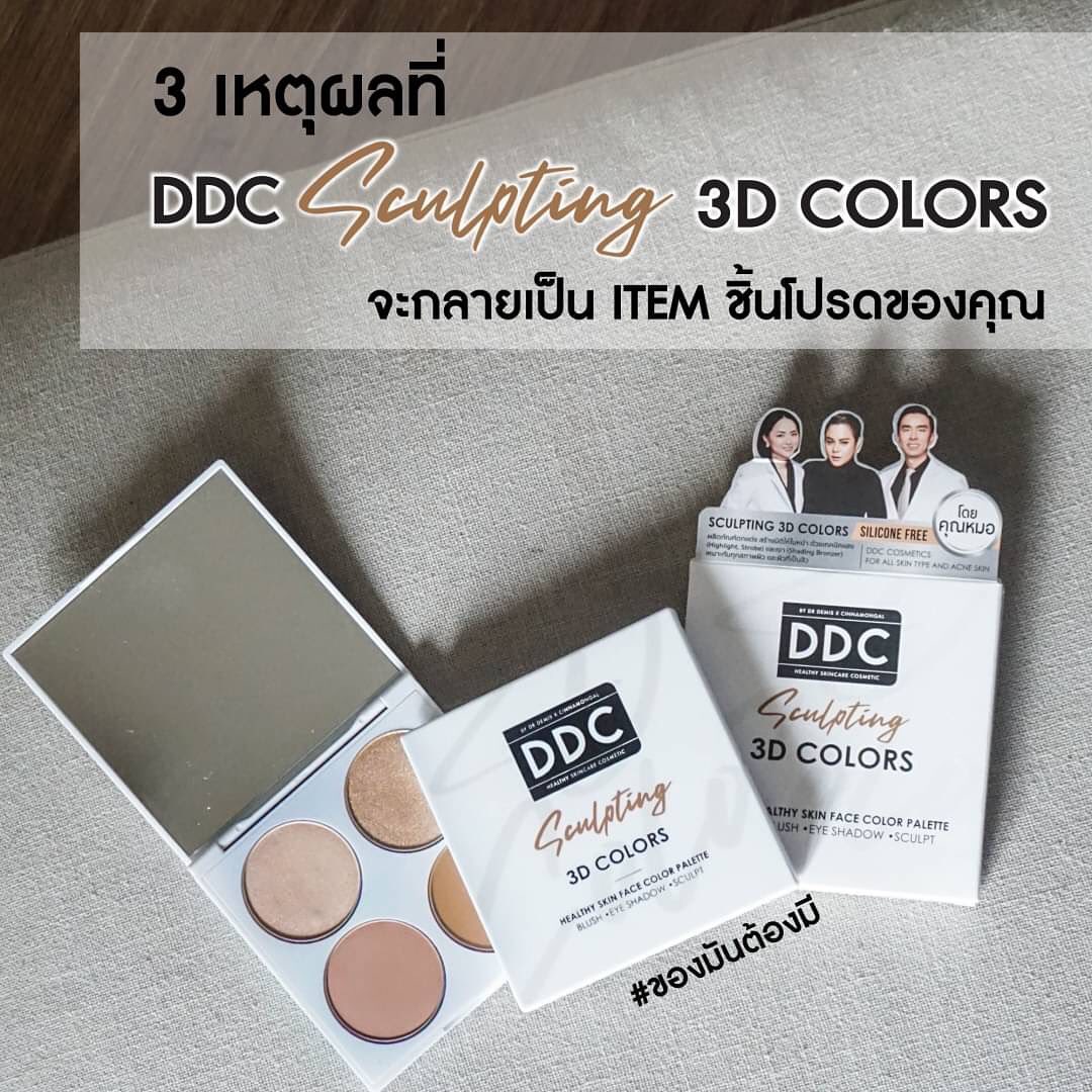 DrDemisX Cinnamongal,DDC Sculpting 3D Colors 2.5*4g,DDC Sculpting 3D Colors 2.5*4g รีวิว,DDC Sculpting 3D Colors 2.5*4g ราคา,