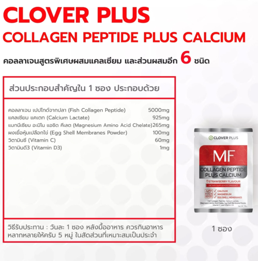 Clover Plus MOVEFREE MF COLLAGEN PEPTIDE 5000 mg