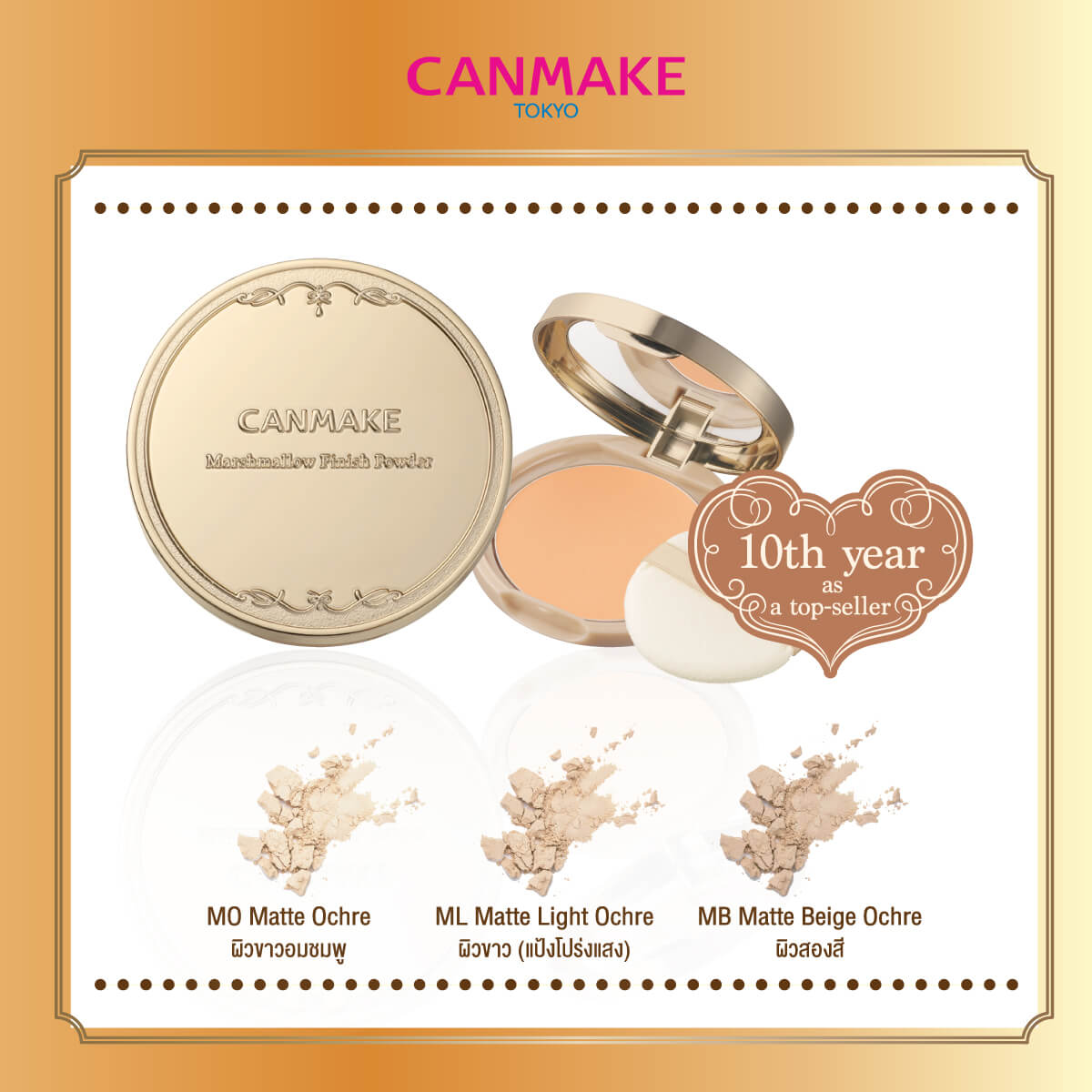 Canmake,Marshmallow Finish Powder,Canmake Marshmallow Finish Powder (New Package)