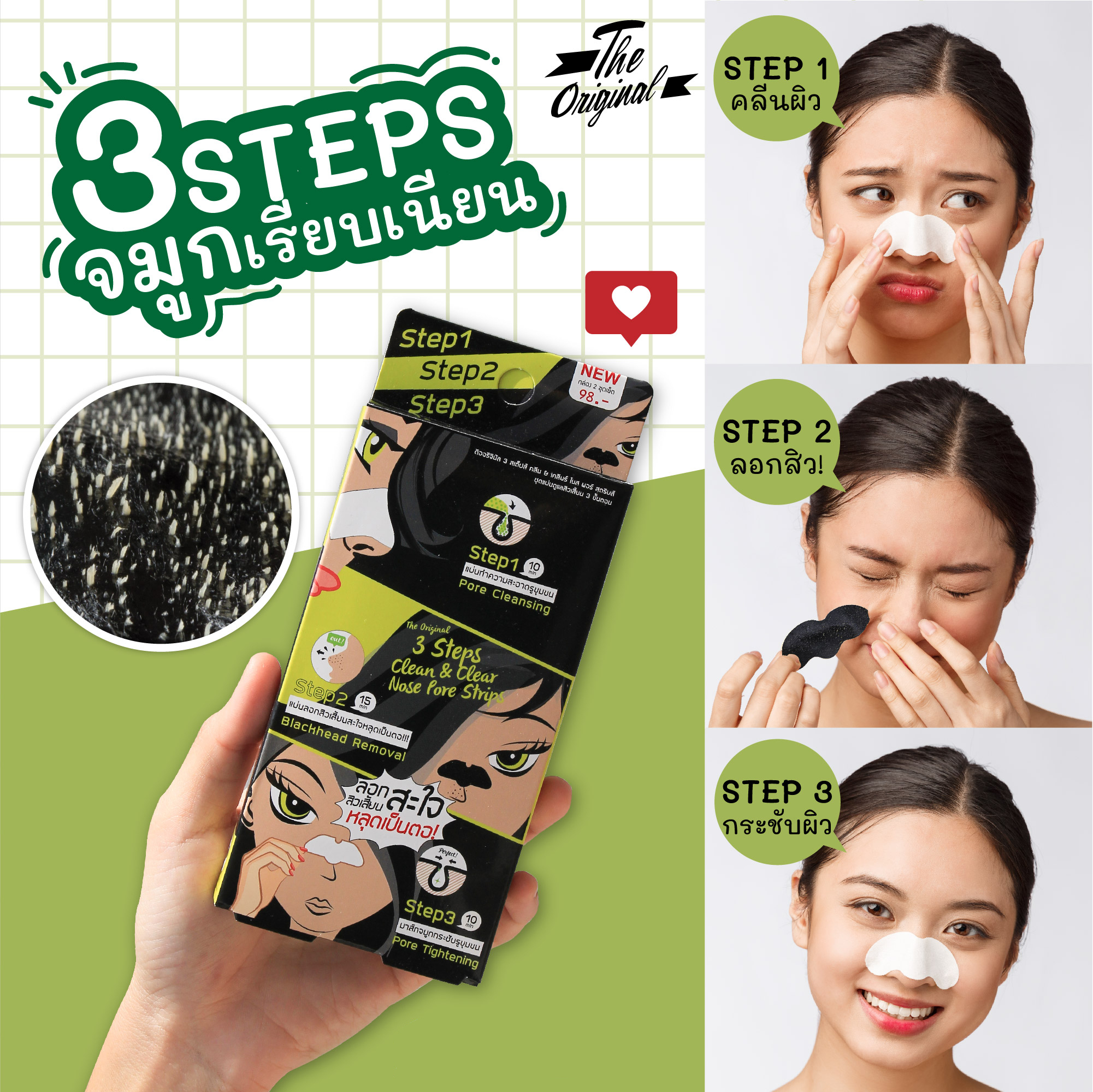 The Original 3 Steps Clean & Clear Nose Pore Strips