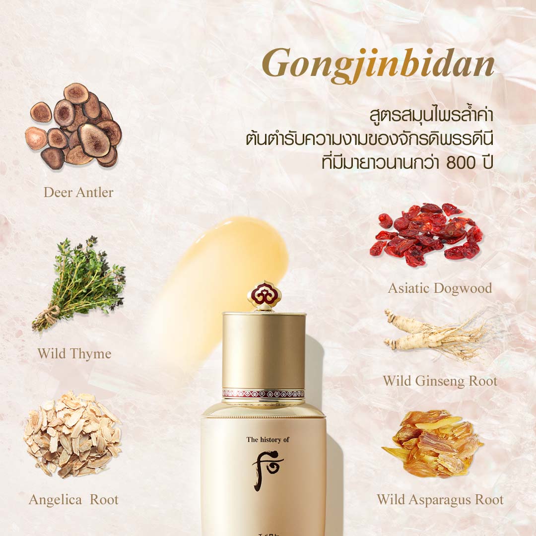 WhooThailand ,ThehistoryofWhoo_th_official ,Royalbeauty ,Bichup ,AntiAging