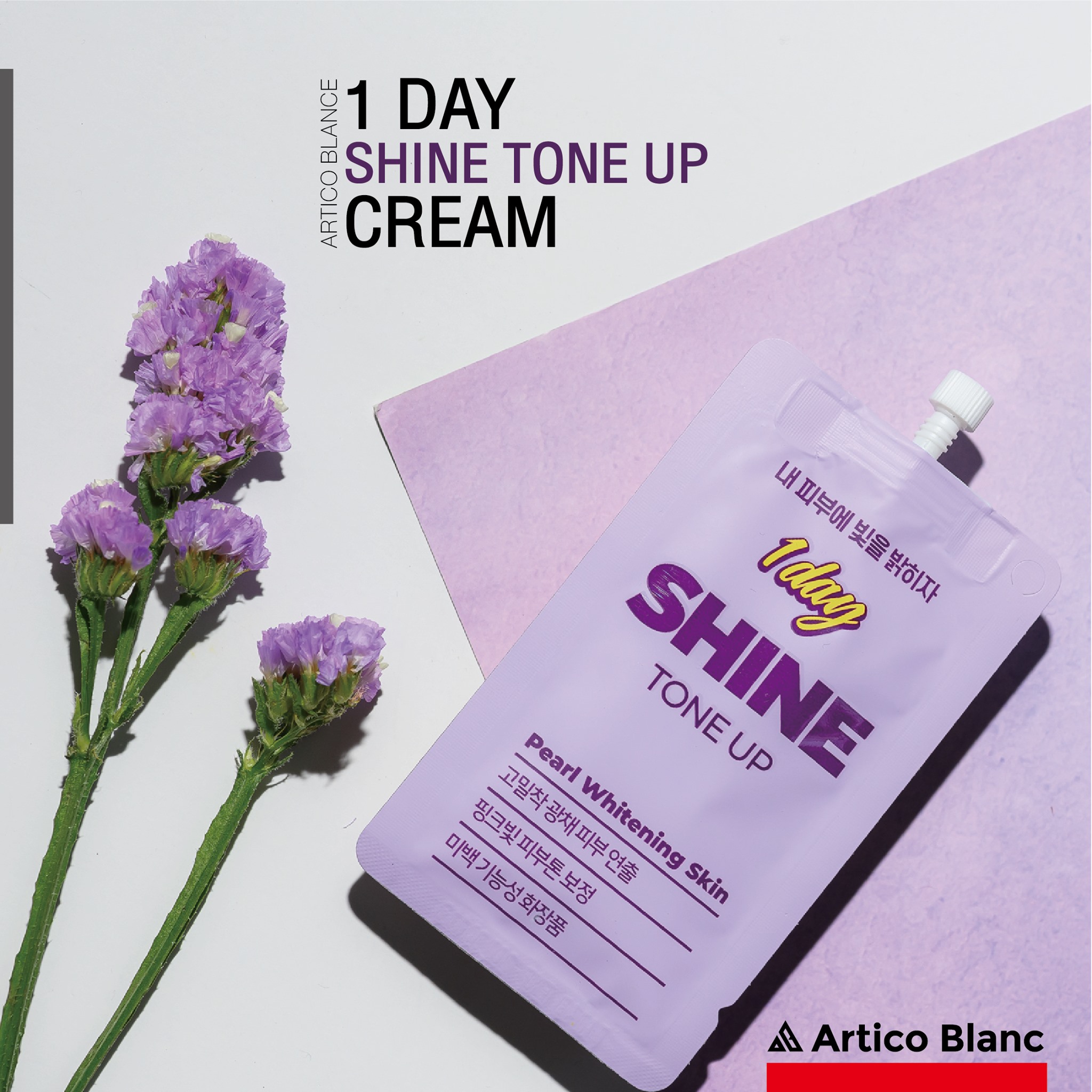 ARTICO BLANC 1 Day Shine Tone Up Cream ครีมโทนอัพบำรุงผิว พร้อมเป็นเมคอัพเบสอีกชั้น ให้ผิวกระจ่างใสอีกระดับ