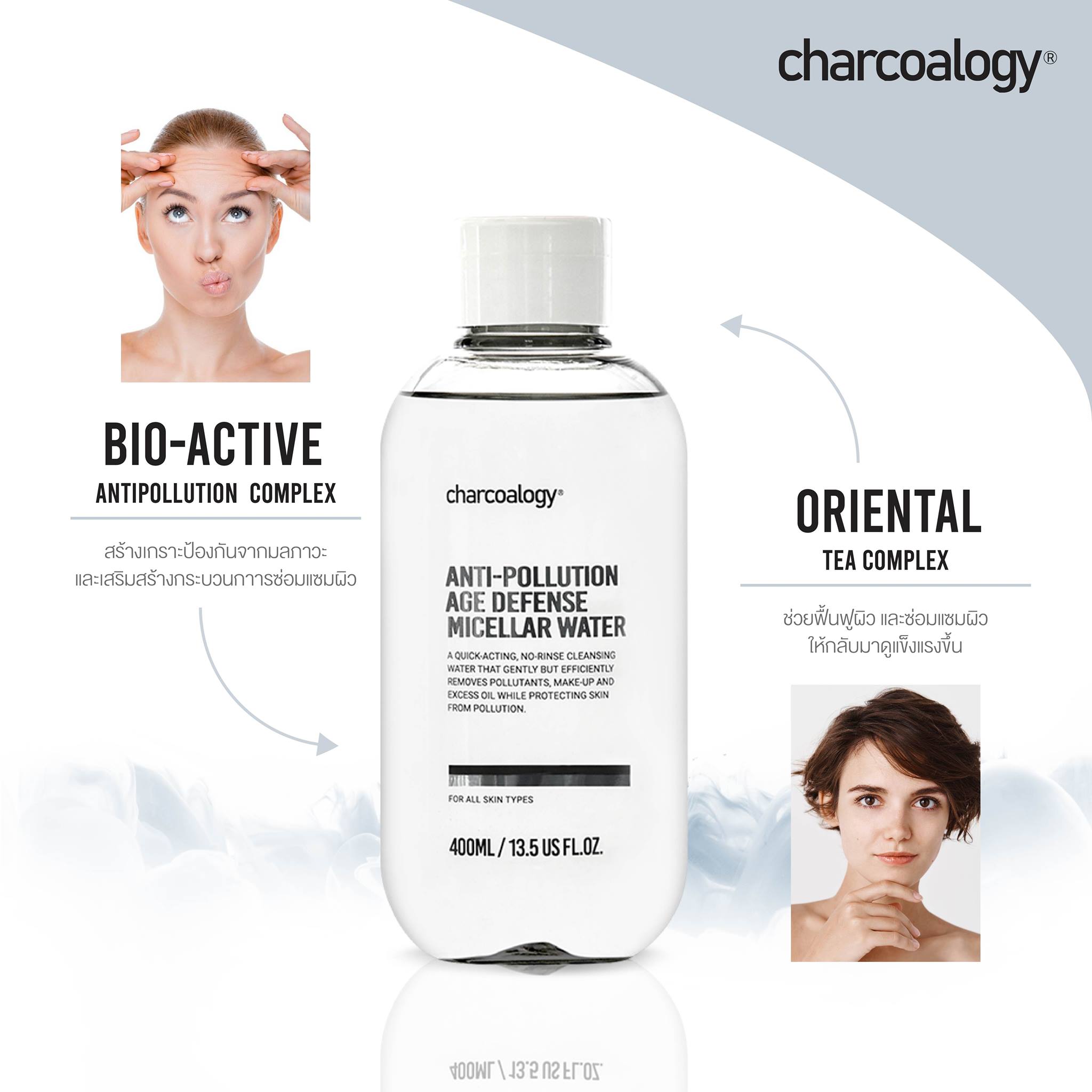 Charcoalogy Anti Pollution Age Defense Micellar Water