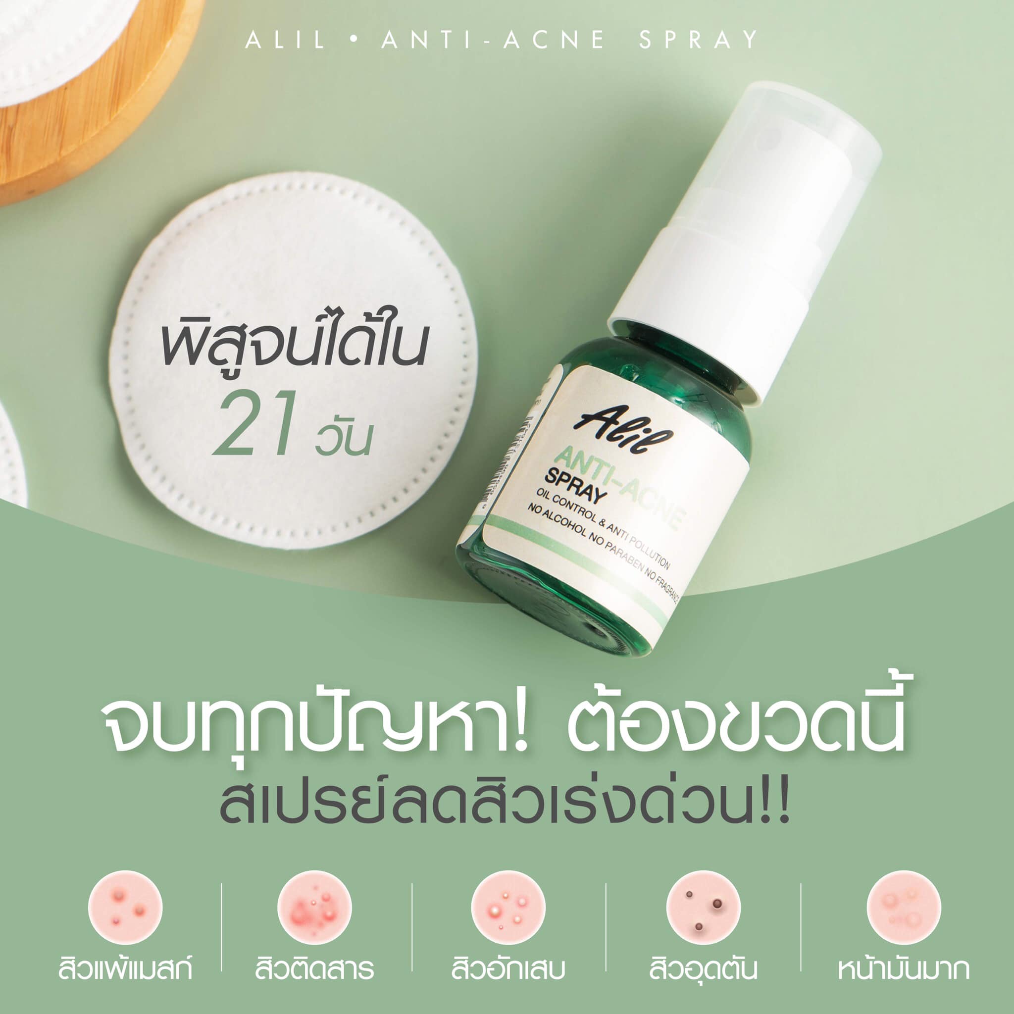 Alil Anti Acne Spray 