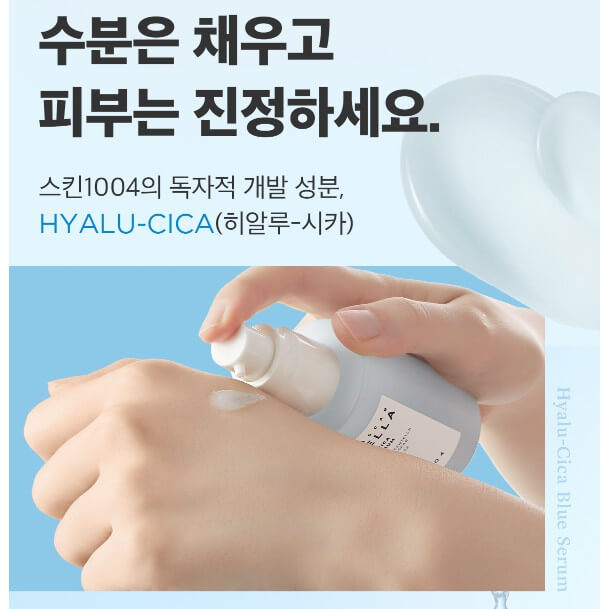 Skin1004, Hyalu-Cica Blue Serum,Serum ,เซรั่ม,Serum Hya