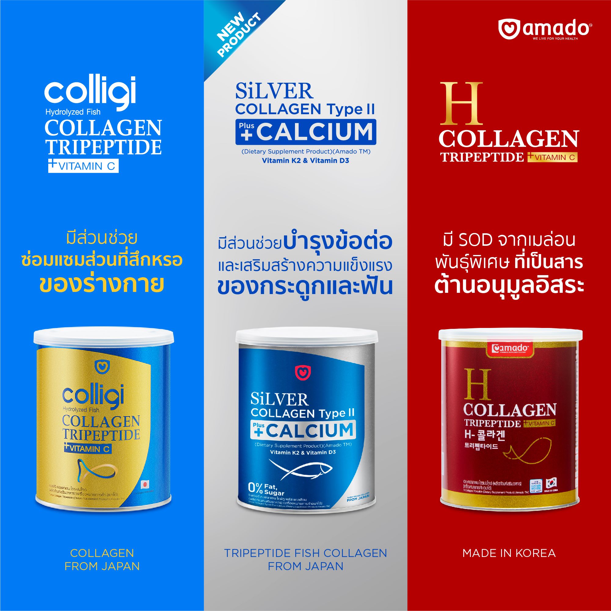 Amado H-Collagen