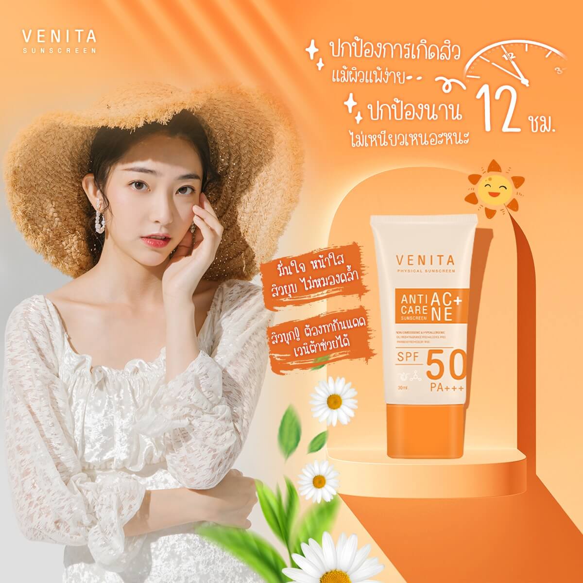 Venita Anti-acne Care Sunscreen SPF50 PA+++ 30 ml