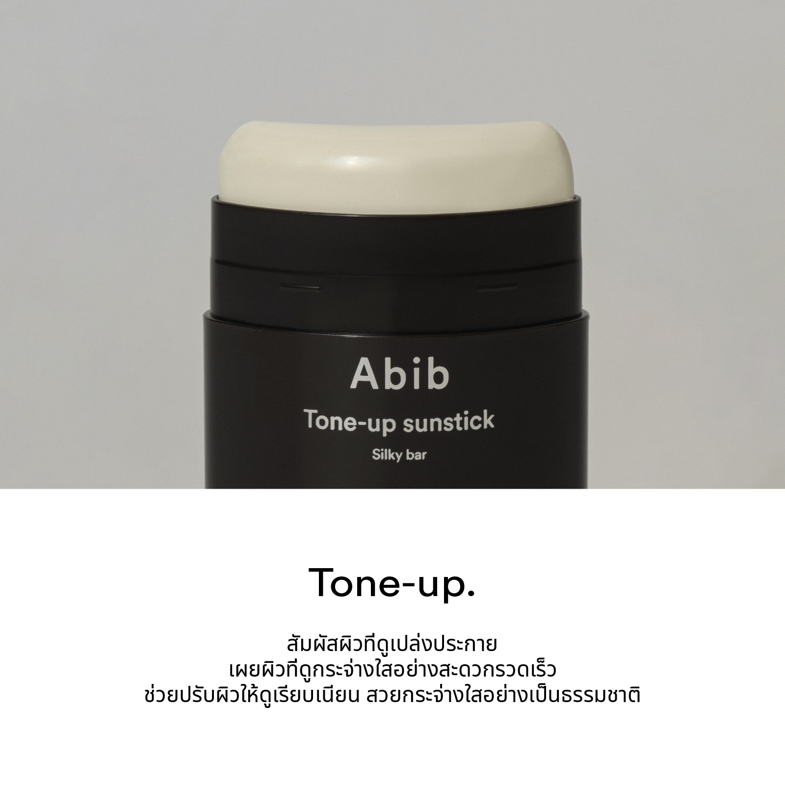 Abib Tone-up Sunstick Silky Bar