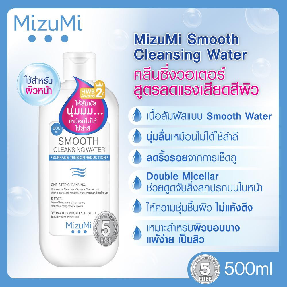 MizuMi Smooth Cleansing Water 