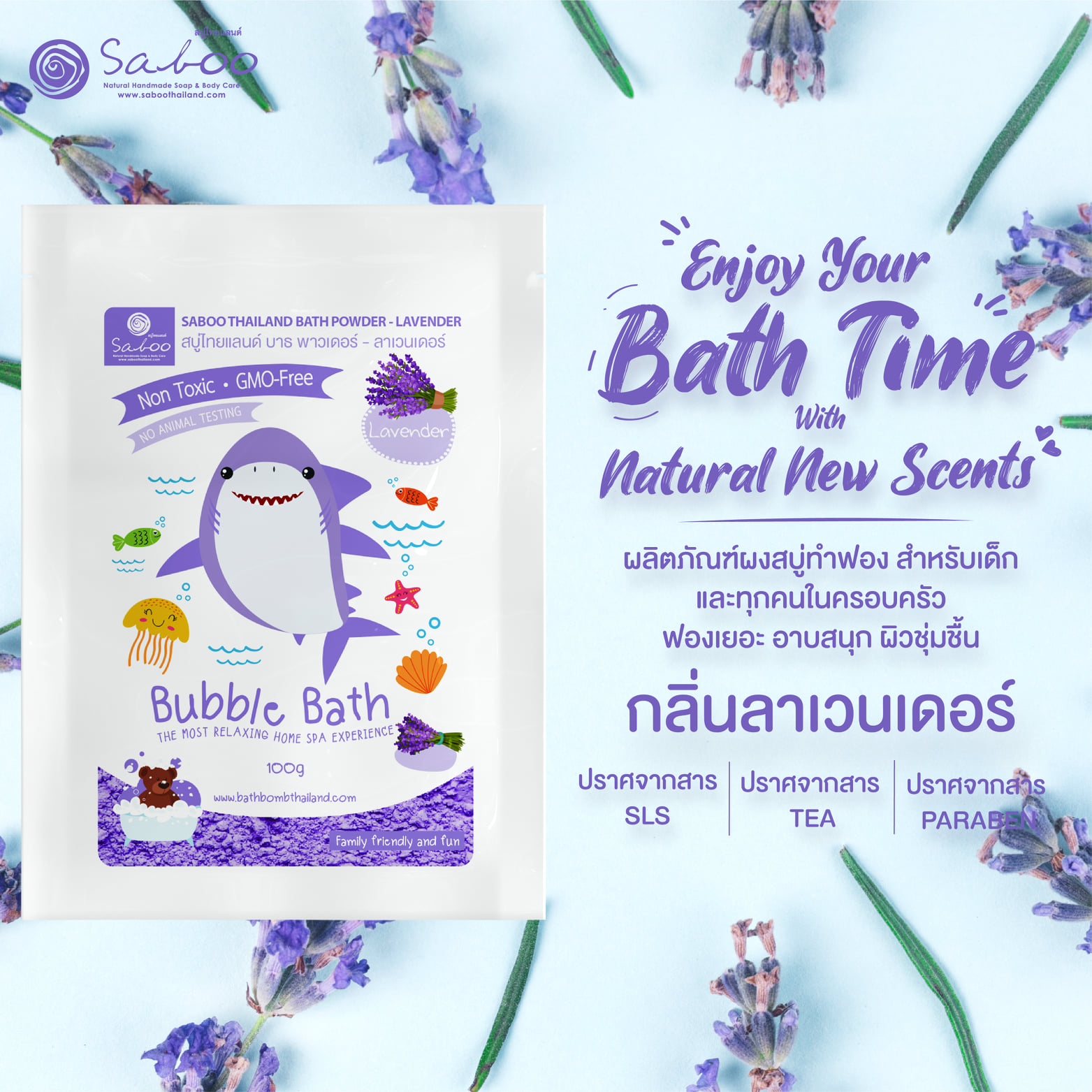 Saboo Thailand,Bath Powder,Saboo Bath Powder,ผงฟอง,ฟอง,แช่ตัว,บาธบอม,ผงแช่ตัว