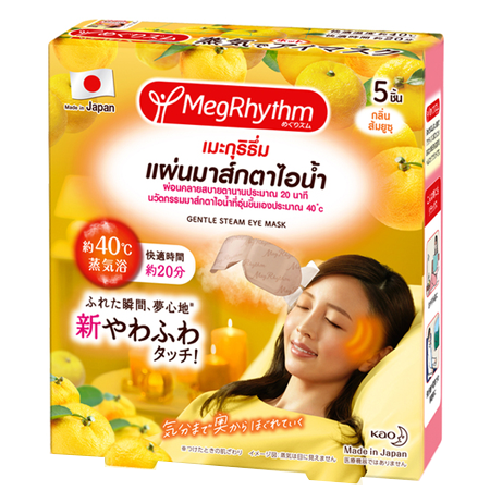 MegRHythm Steam Eye mask #Yuzu Orange 5 ชิ้น/กล่อง แผ่นมาสก์ตา ช่วยให้คุณหลับง่าย หลับสบายทั้งคืน ให้คุณผ่อนคลายก่อนนอนได้ในเวลาเพียง 20 นาที