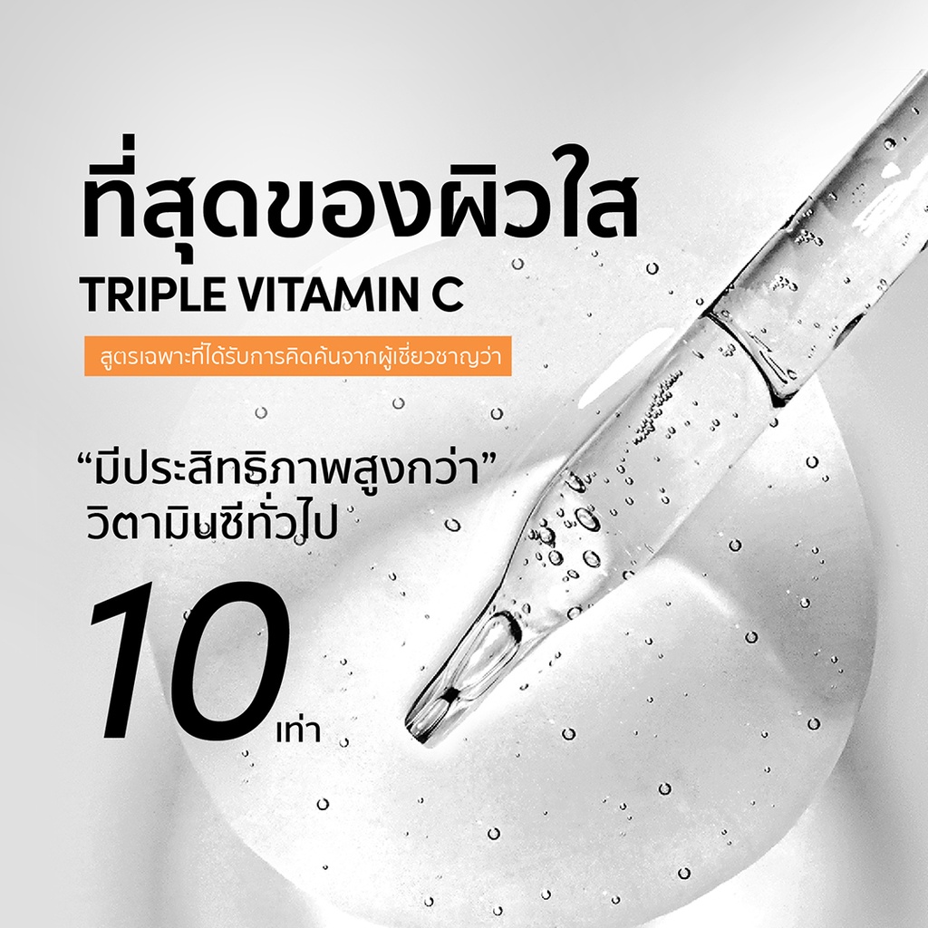 Gravich Triple Vitamin C Booster Serum