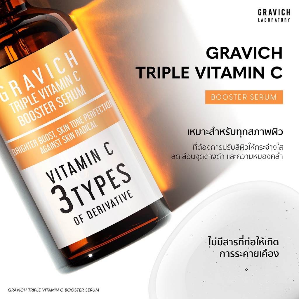 Gravich Triple Vitamin C Booster Serum