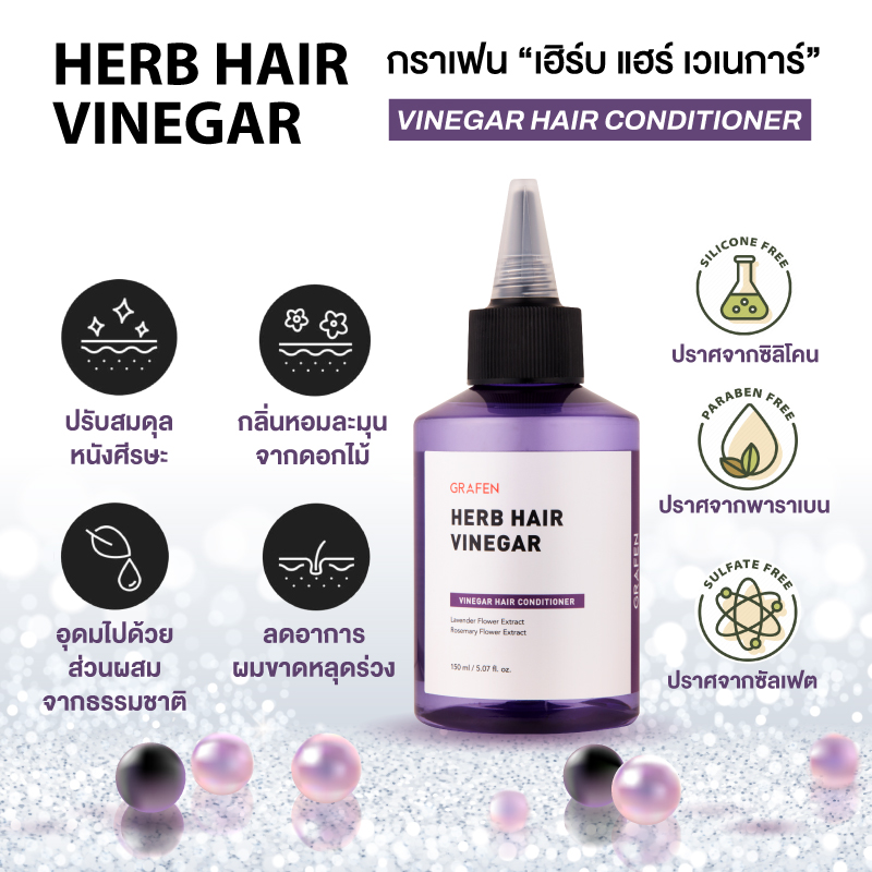 Grafen, Herb Hair Vinegar,Grafen Herb Hair Vinegar,ทรีตเม้น