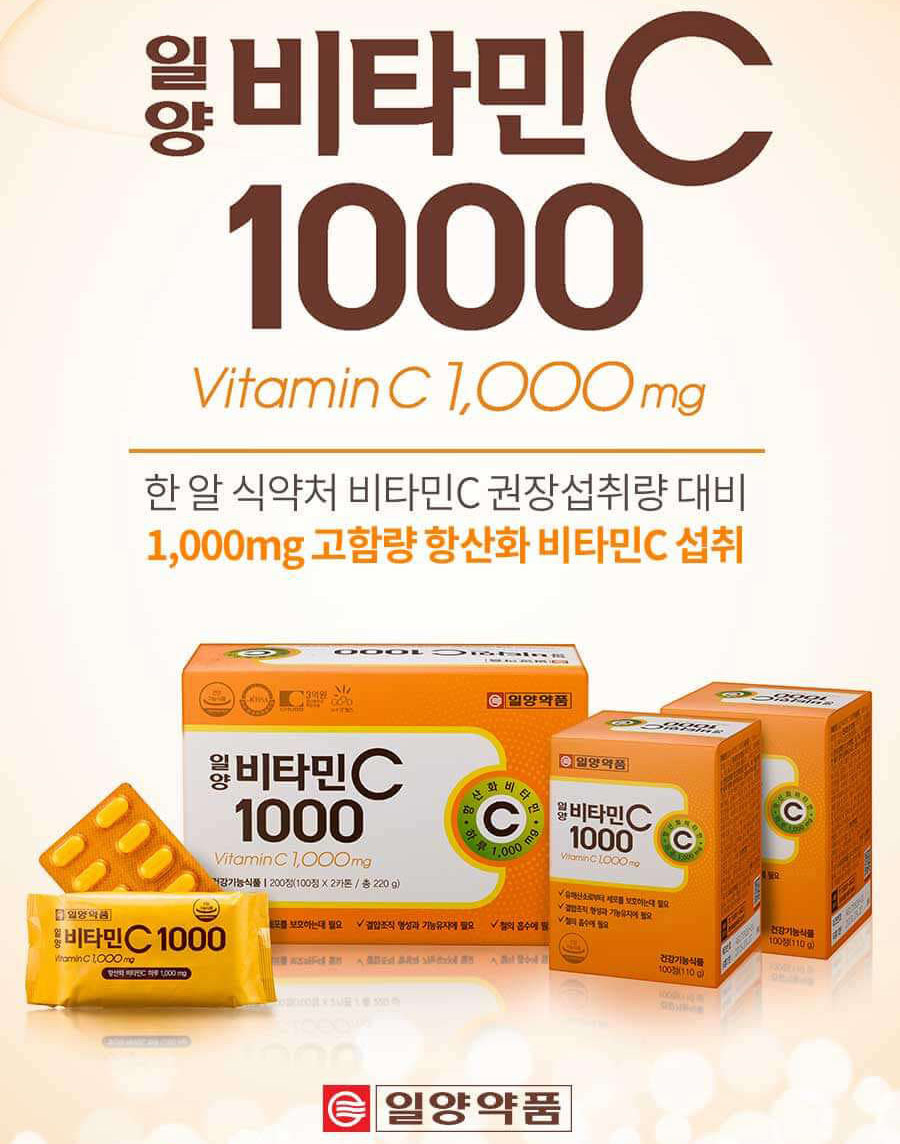 IL Yang Beauty Vitamin C 1000mg 