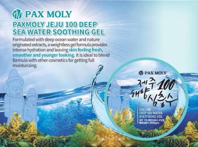 PAX MOLY Jeju 100 Deep Sea Water Soothing Gel(300g),ว่านหางจากทะเลน้ำลึก,