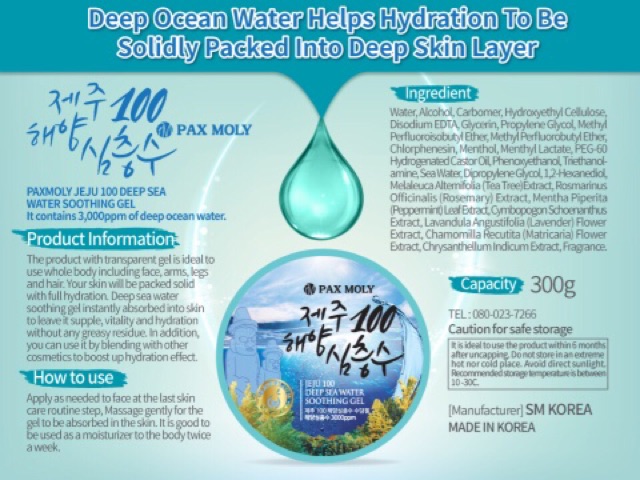 PAX MOLY Jeju 100 Deep Sea Water Soothing Gel(300g),ว่านหางจากทะเลน้ำลึก,